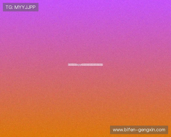 下载央视体育app看电子竞技投注盘口防骗避坑指南